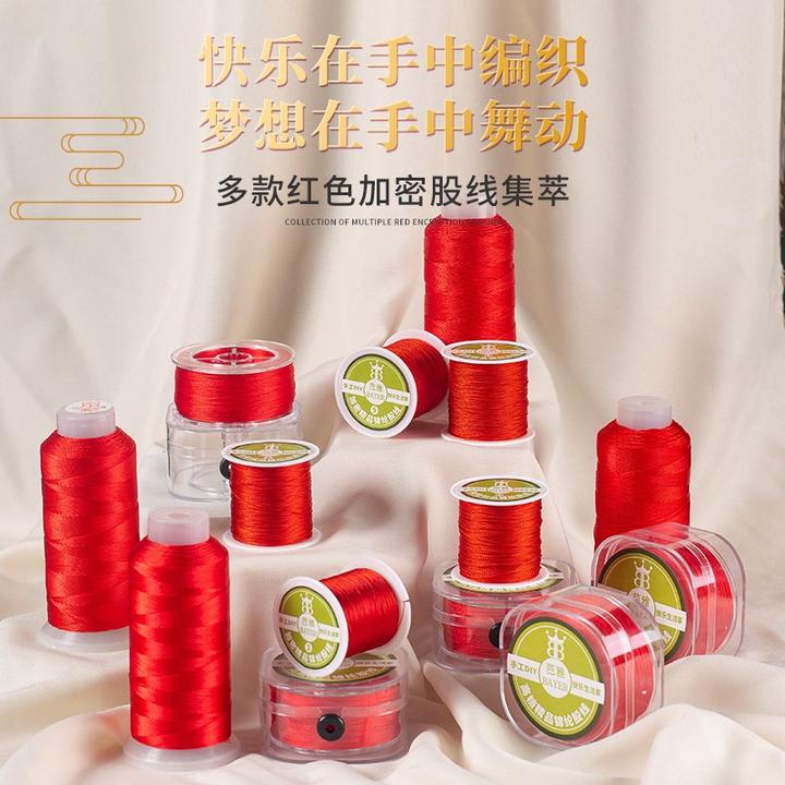 红线绳3/6/9/12/15股红色绳子手工diy编织手绳编绳手链串珠线材料