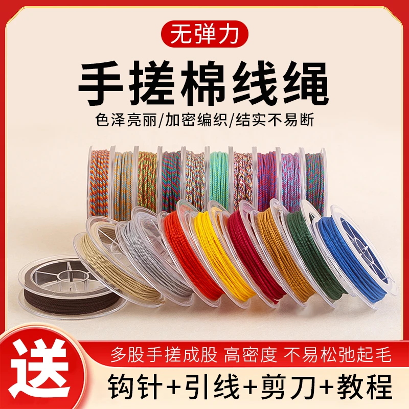 藏式手搓棉线星月菩提专用文玩线绳手串无弹力耐磨串珠编织棉绳子