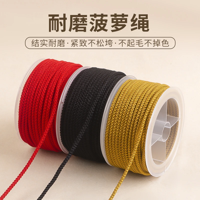 菠萝绳手工编织线项链吊坠挂绳手链编绳绳子红绳手绳diy材料线绳