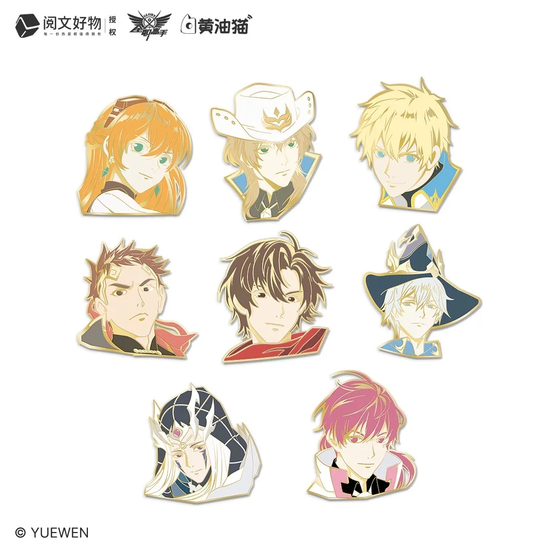 【新品】全职高手账号卡头像金属徽章周边胸针盲盒