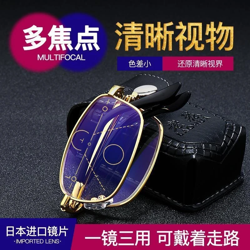 水晶时尚金框折叠老花镜男女士高清防蓝光老年人专用40至90眼镜