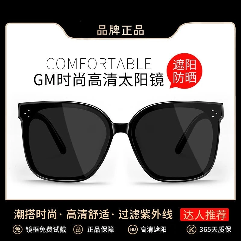 潮流【小三点墨镜GM同款】男女通用款防紫外线时尚网红遮阳百搭街拍