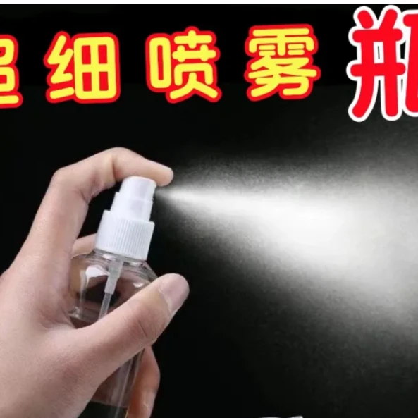 酒精迷你喷瓶消毒喷雾瓶分装瓶细雾小喷瓶香水喷水喷雾器补水喷壶