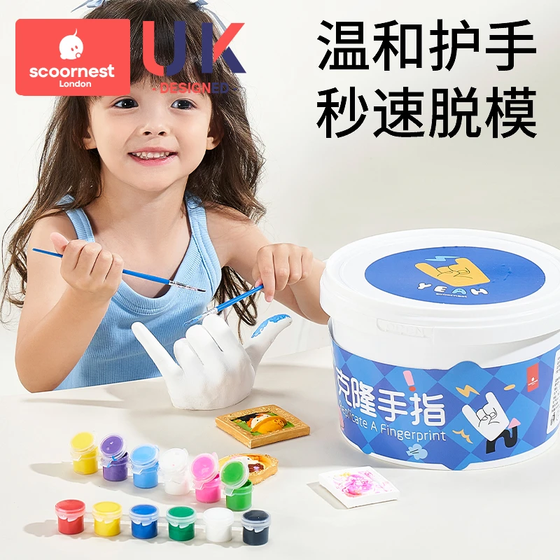 科巢儿童克隆手指手模型石膏粉diy自制亲子实验宝满月百天纪念品