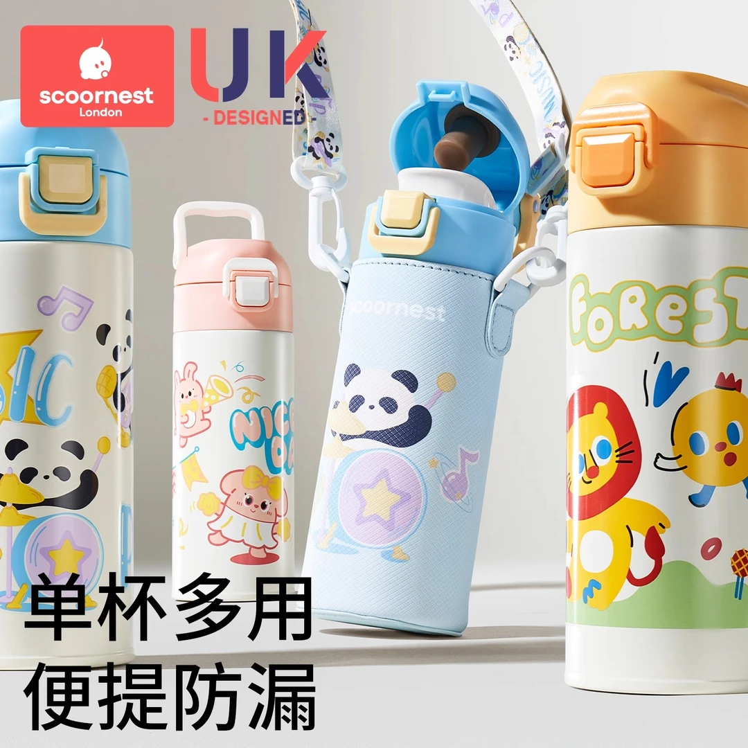 科巢儿童提手保温杯水杯吸管杯学饮杯直饮杯316L不锈钢小学生水壶