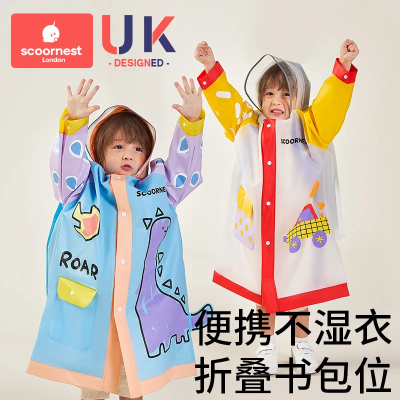 儿童雨衣男童女童小孩全身防水2023新款宝宝幼儿园小学生上学雨披