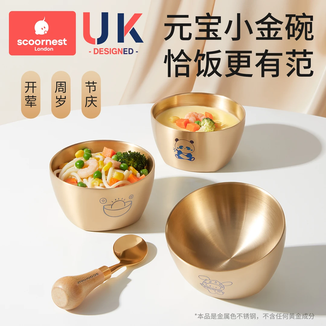 科巢小“金”碗宝宝元宝碗辅食碗不锈钢吃饭训练儿童学食勺餐具