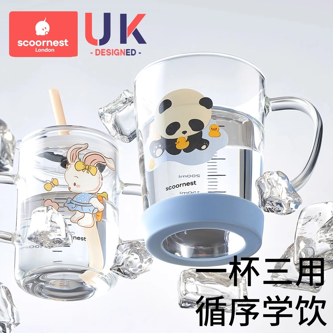 科巢儿童牛奶杯3一6岁宝宝学饮杯喝奶瓶玻璃水杯直饮吸管刻度饮水