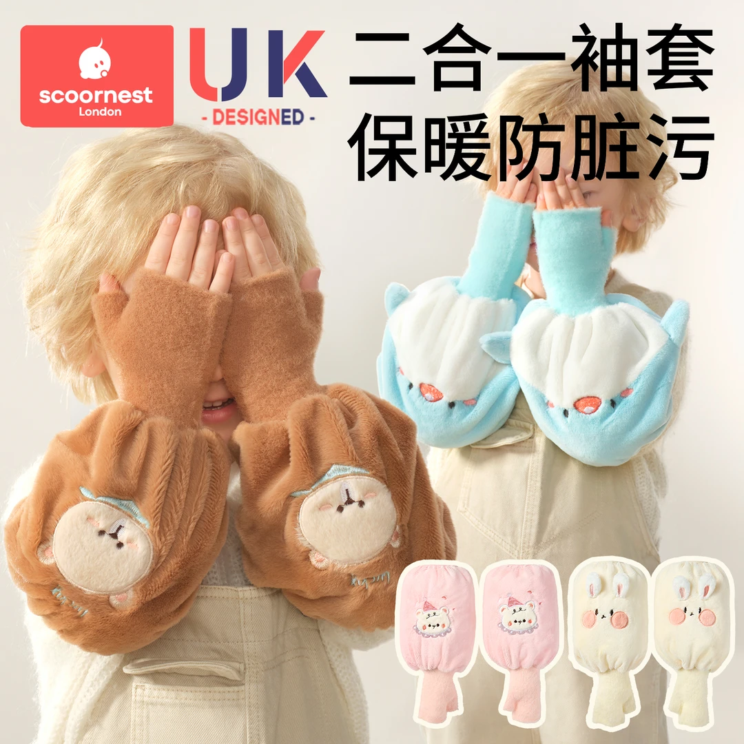 儿童袖套女秋冬新款套袖男孩宝宝学生暖手防脏护袖手套袖套二合一