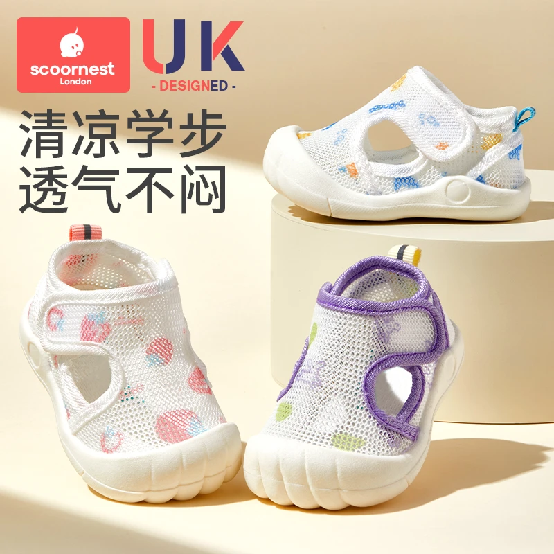 科巢宝宝夏季小童学步鞋0-2岁婴儿童鞋软底婴儿网眼女宝透气鞋子