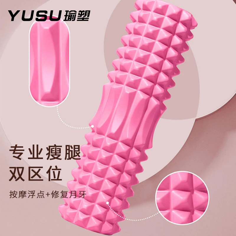 【梵林YUSU瑜塑】肌肉放松瘦腿圆弧按摩滚轴瑜伽柱狼牙棒全身松解