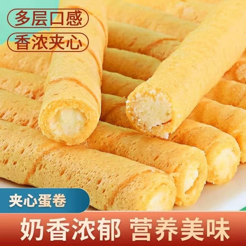 多种口味注心蛋卷饼干满心夹心鸡蛋卷1斤下午茶休闲零食网红点心