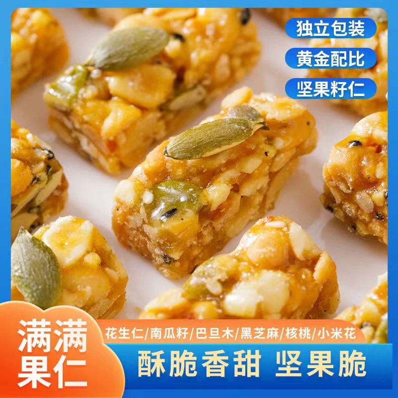 坚果酥花生酥坚果脆山东特产零食网红休闲传统糕点年货便携小包装