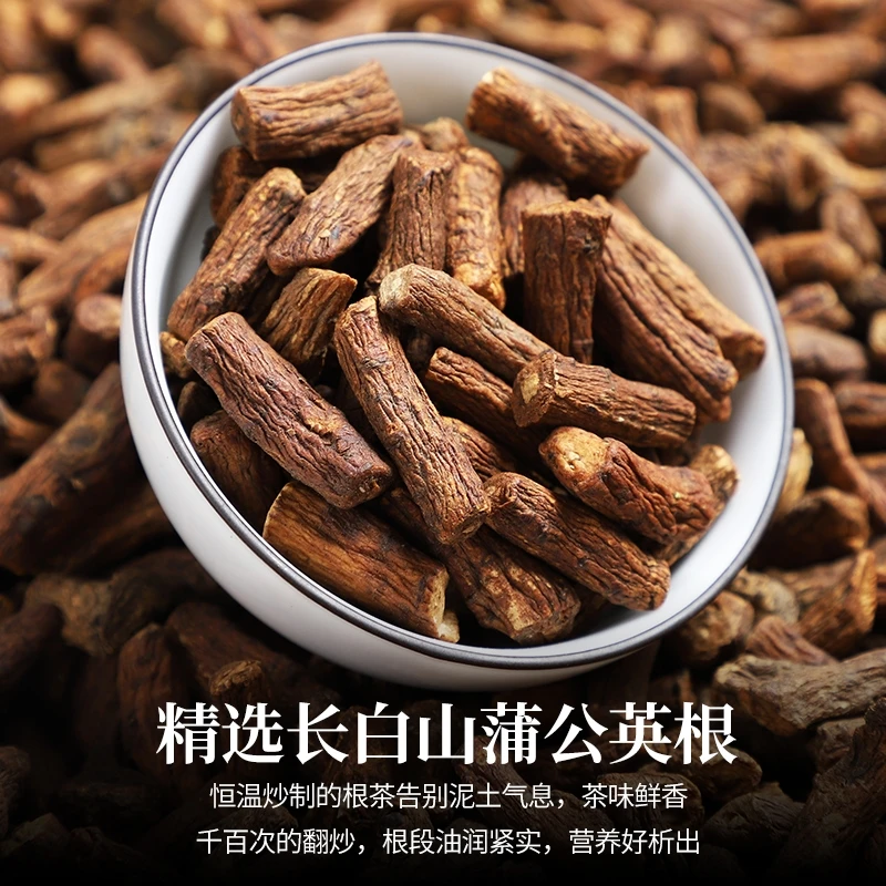 吉林长白山 蒲公英根