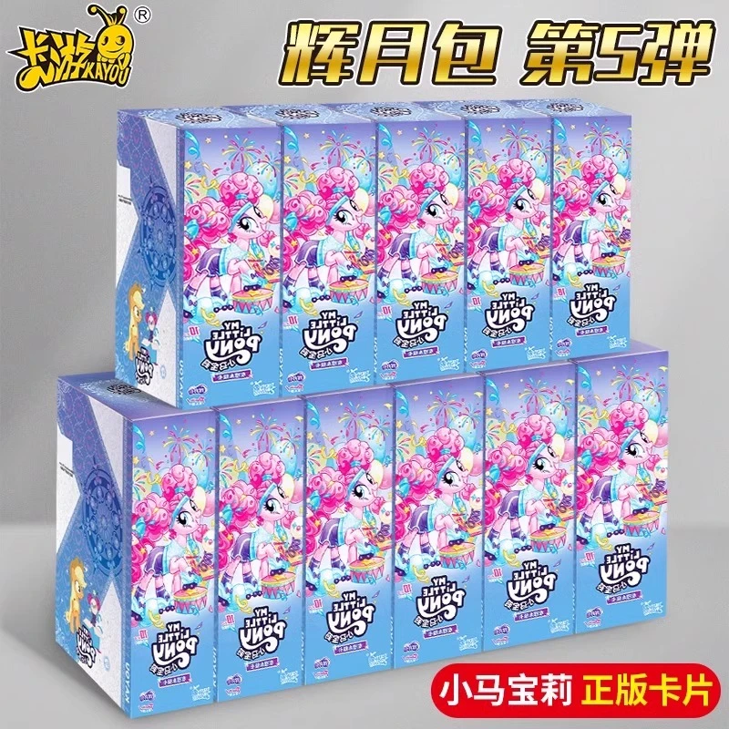 【叠叠】小马宝莉辉月五SC卡片收藏