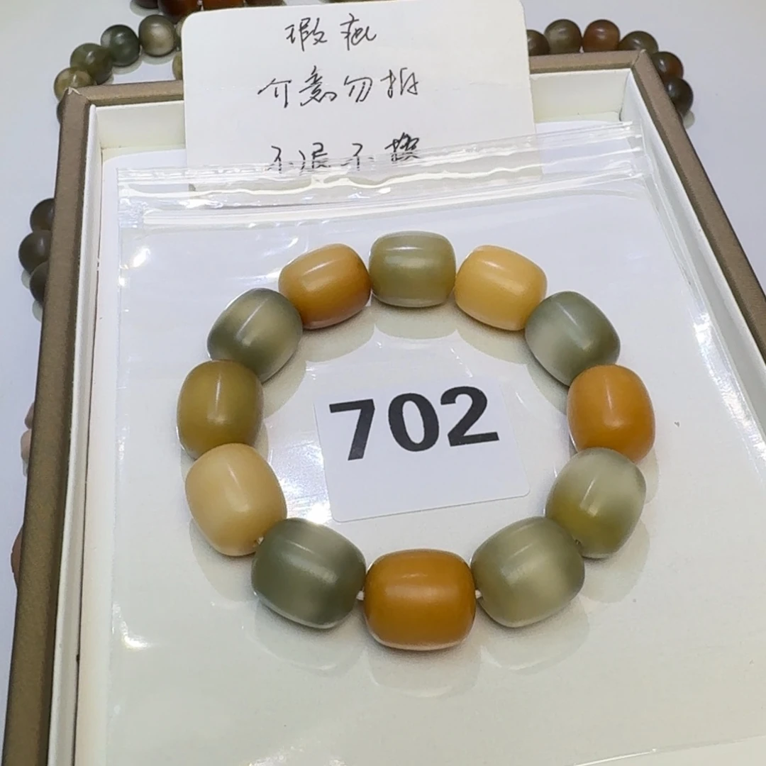 菩提根/象牙果吊坠变***4微瑕19.7