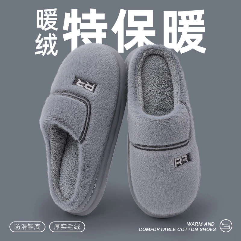 洋山公羊秋冬季棉拖鞋男款大码居家用加厚底防滑保暖加绒EVA棉鞋