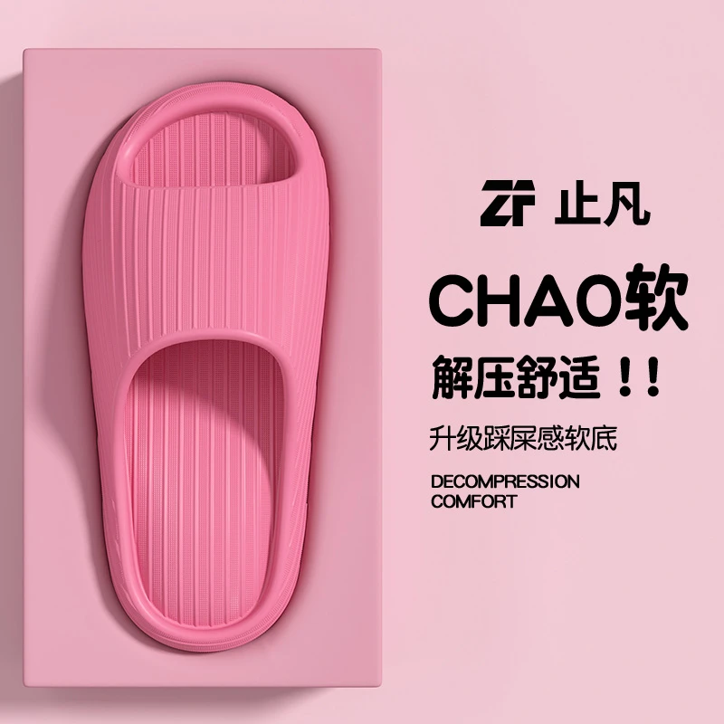 洋山公羊气垫软底拖鞋女eva防滑不臭脚爆款踩屎感居家情侣拖鞋男