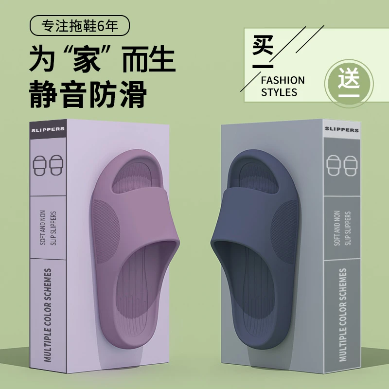 洋山公羊买一送一凉拖鞋女不臭脚室内居家浴室洗澡防滑情侣拖鞋男
