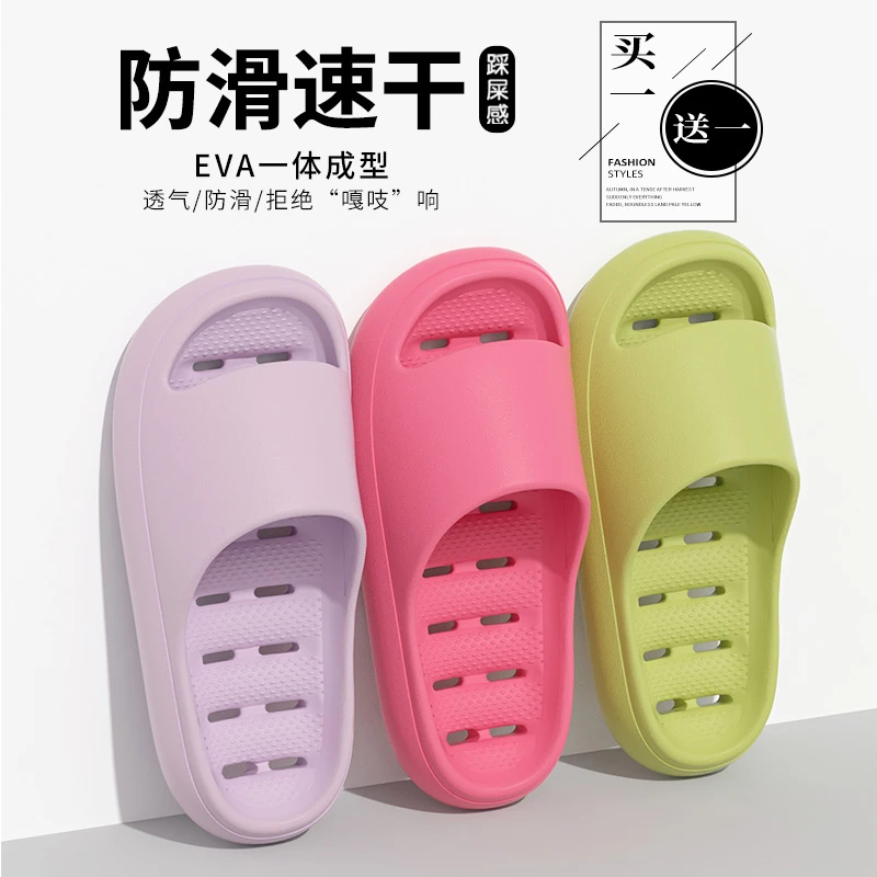 买一送一漏水速干凉拖鞋女情侣EVA不臭脚居家浴室洗澡防滑拖鞋男