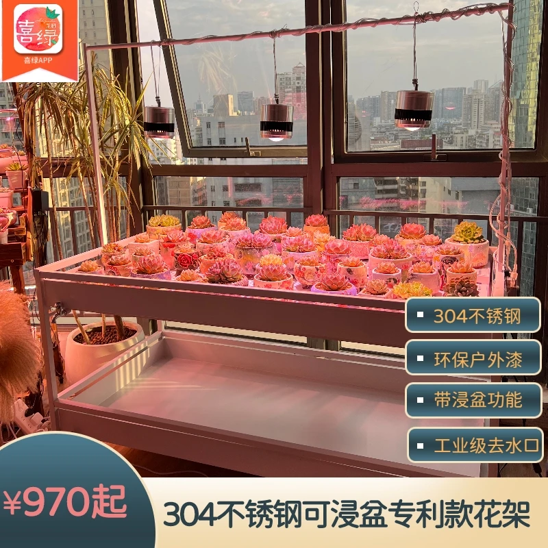 【慕兰推荐】喜绿新款201/304不锈钢接水盘浸盆多肉花架阳台B