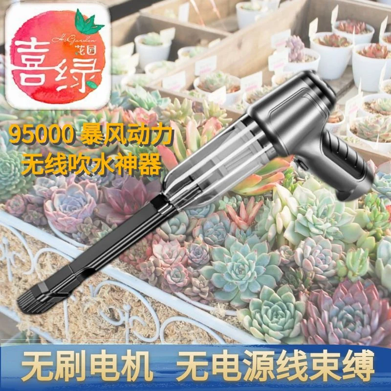 【青姐专属】喜绿新款吹水神器多肉专用工具清洁多功能吹吸两用E