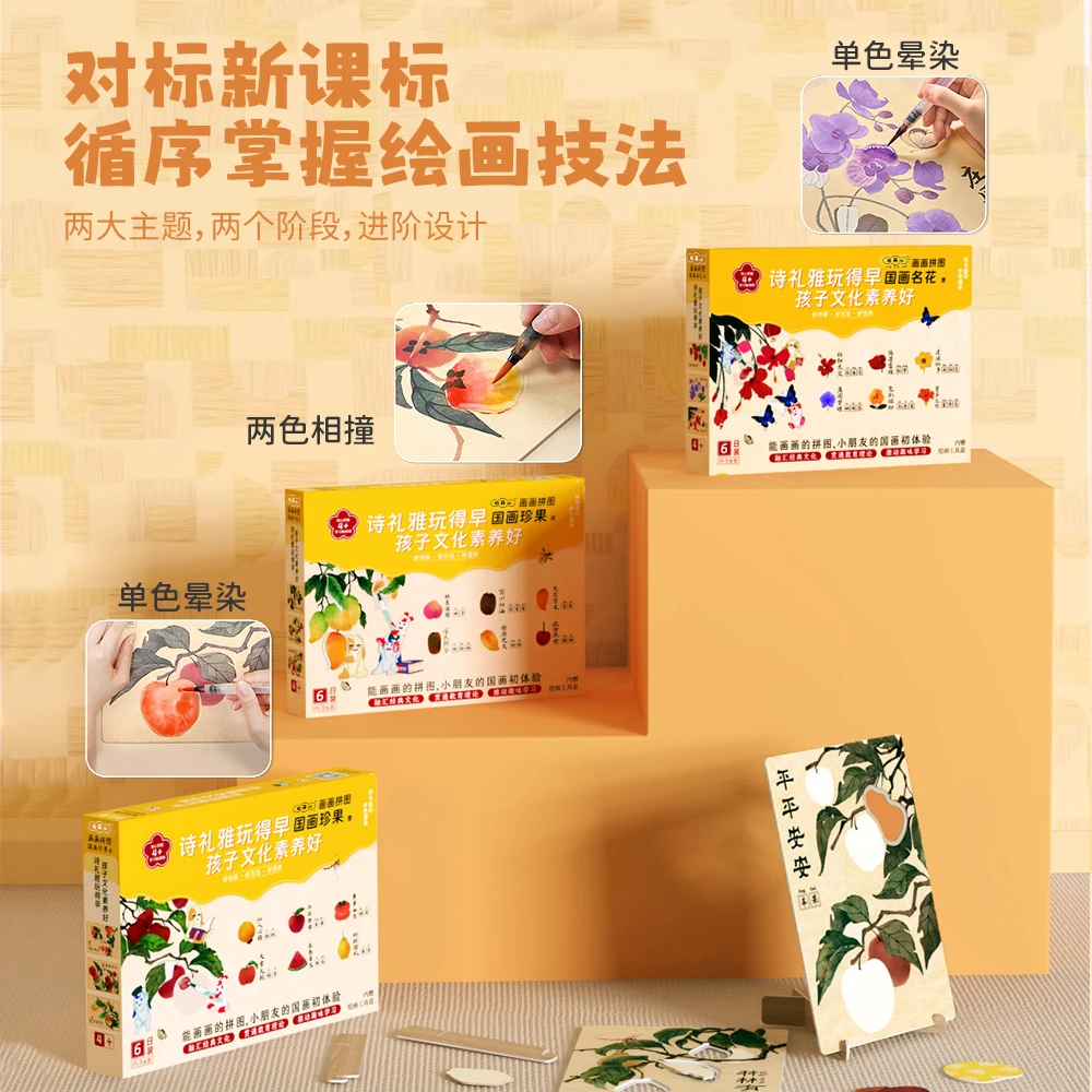 国画艺术启蒙画画拼图组合套装