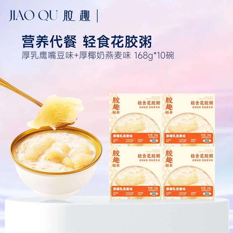 胶趣168g轻食花胶粥胶原蛋白鱼胶椰奶燕麦味滋养即食早餐可代餐