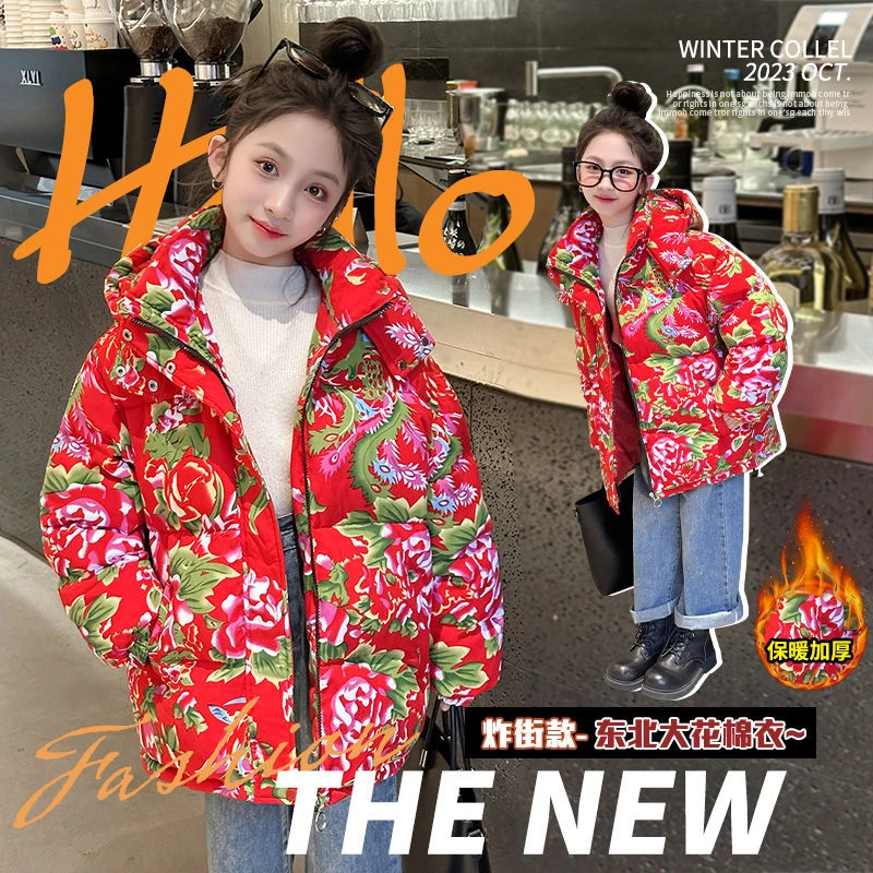 东北大花棉袄女大童冬季外套2023新款洋气棉服小女孩冬装加厚棉衣