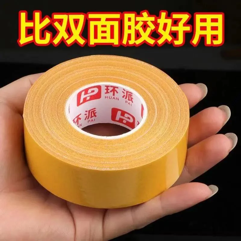 布基双面胶超粘贴强粘力气球婚礼活动装饰胶带地毯超粘双面胶带