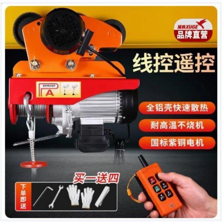微型电动葫芦220V家用小吊机1吨带跑车行车升降机航吊遥控起重机