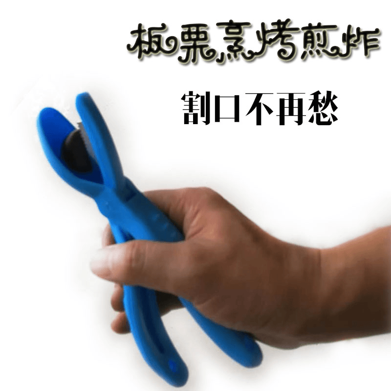 huolejixie/火乐机械板栗开口器 栗子手动割口一字划口剪口切口器