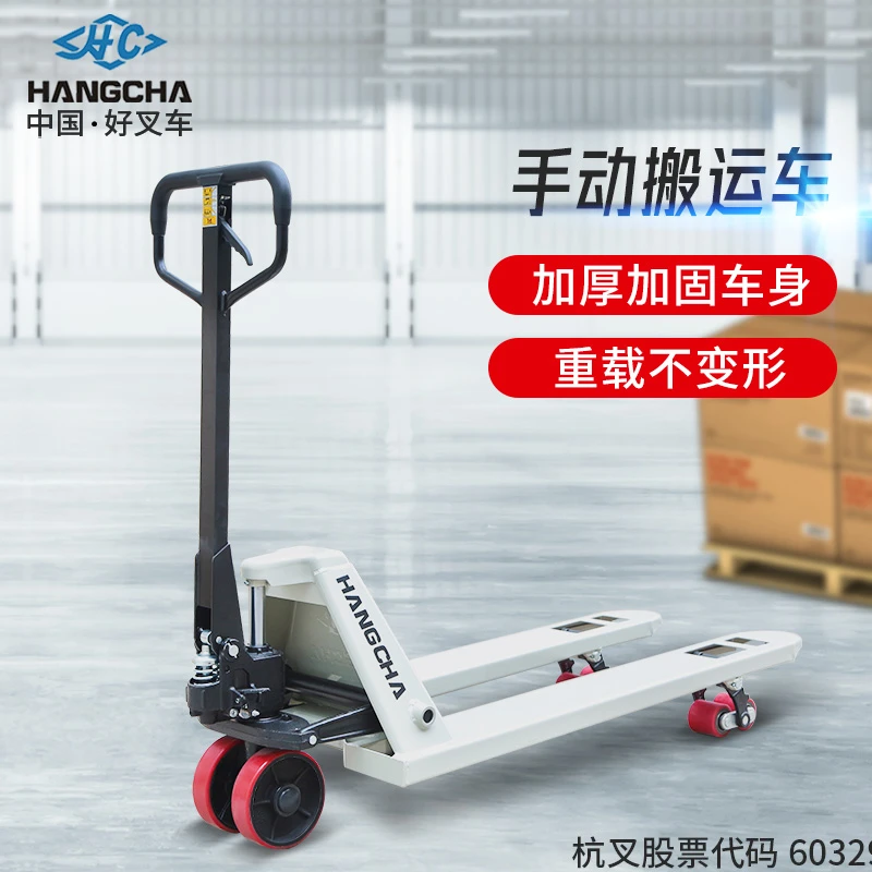 3吨杭叉地牛手动液压车叉车