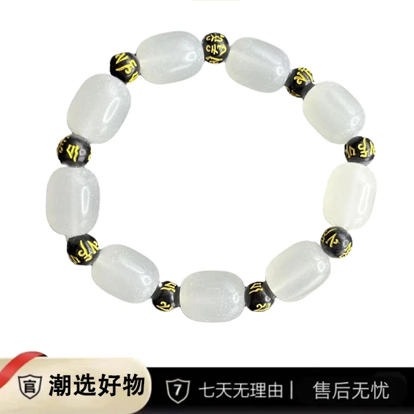 时尚精美六字真言铭文白色手链