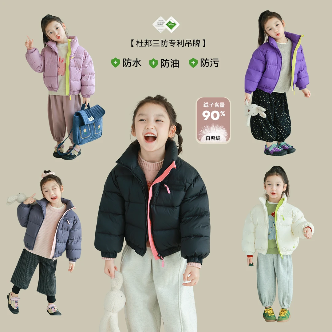 utouto大耳象撞色拉链头短款羽绒服2024冬季新款女宝宝2410056