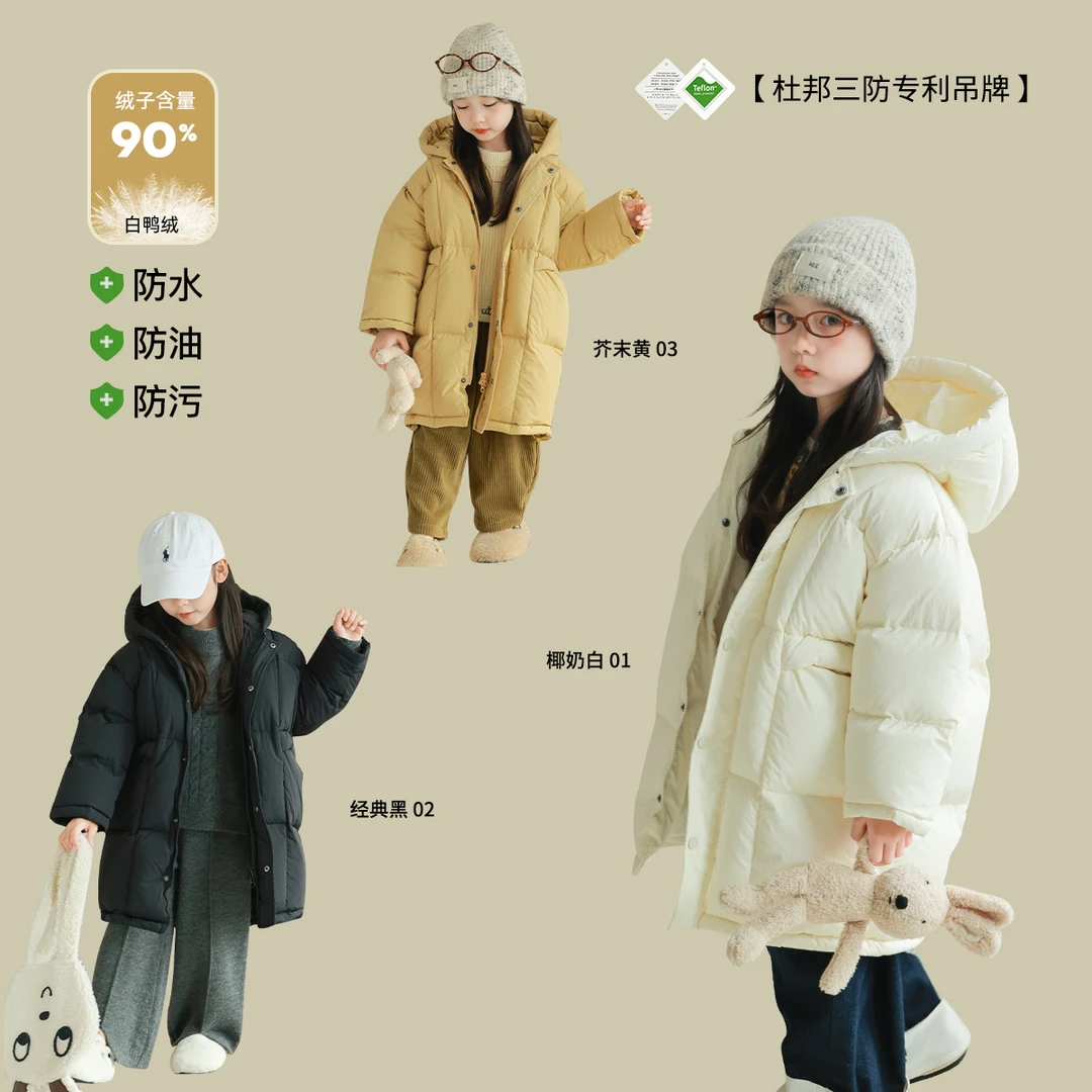 utouto大耳象长款连帽羽绒服2024冬季新款儿童三防外套2410257