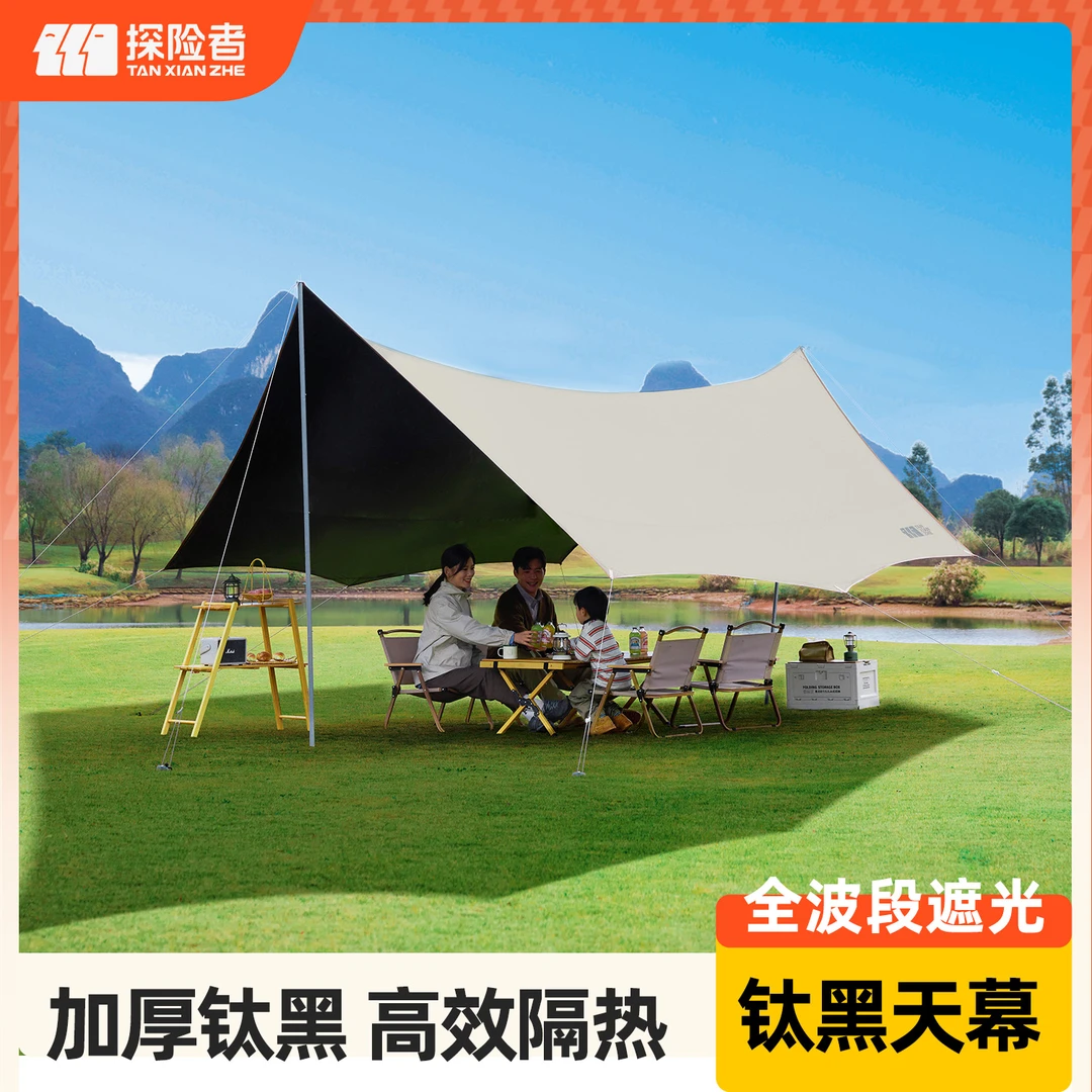 【探险者钛黑天幕】帐篷户外大号露营全套装备钛灰超舒适防晒遮阳棚