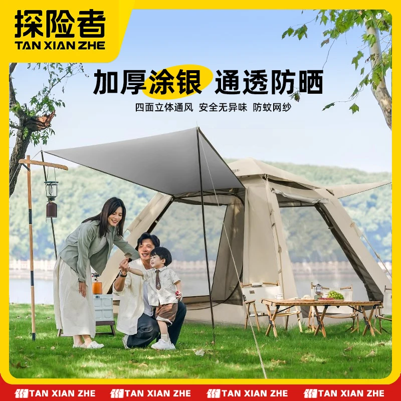 探险者户外露营折叠帐篷家庭出游公园全自动速开户外露营3-4人帐