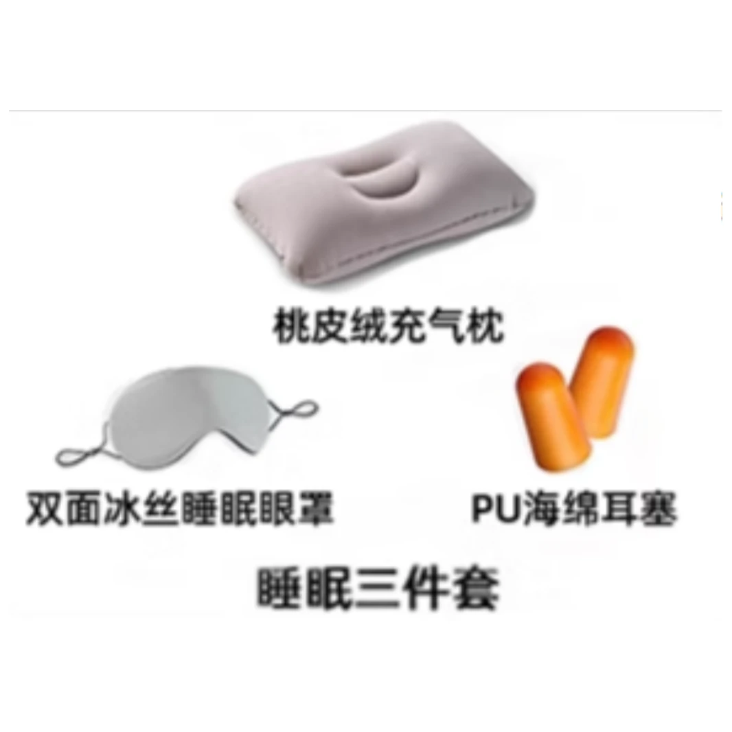 睡眠三宝