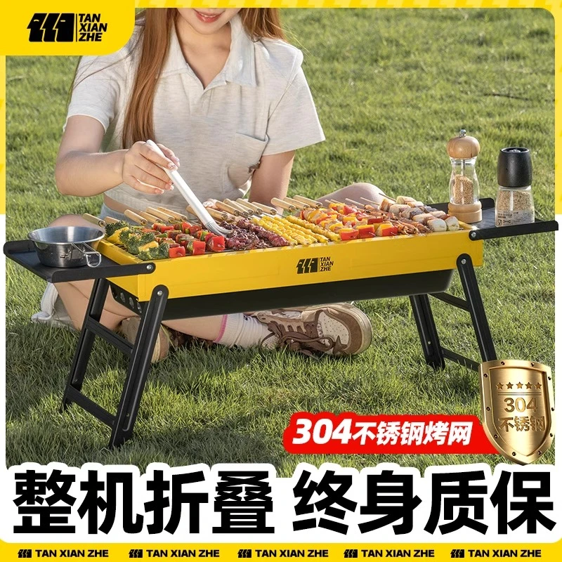 探险者烧烤炉户外烤肉炉碳炭烧烤围炉煮茶烧烤围炉煮茶架烧烤炉