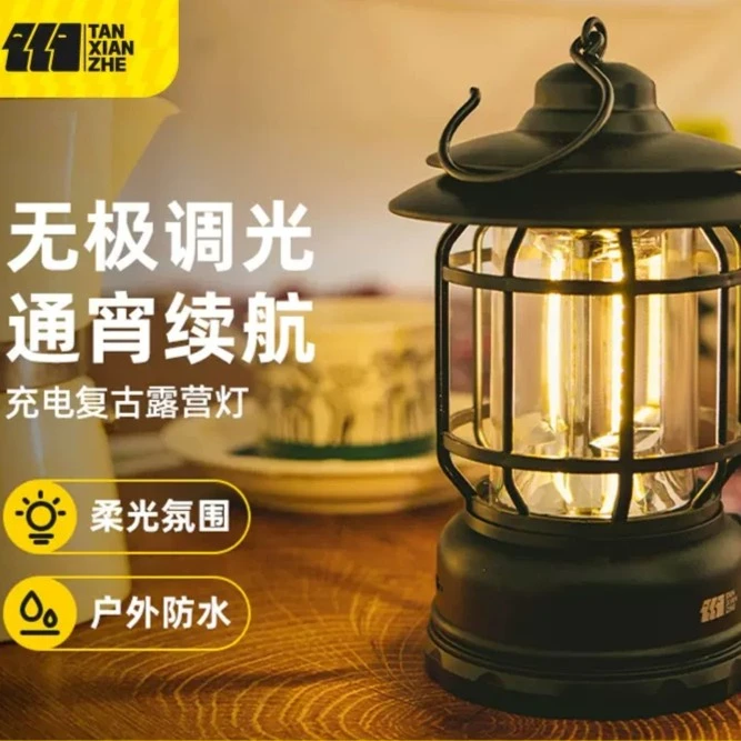 【探险者马灯】照明超长续航露营灯装备露营灯超长续航手提式