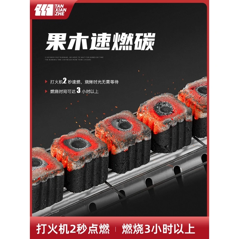 探险者速燃炭烧烤碳木炭无烟果木炭专用碳易家用炭块竹炭机制引燃