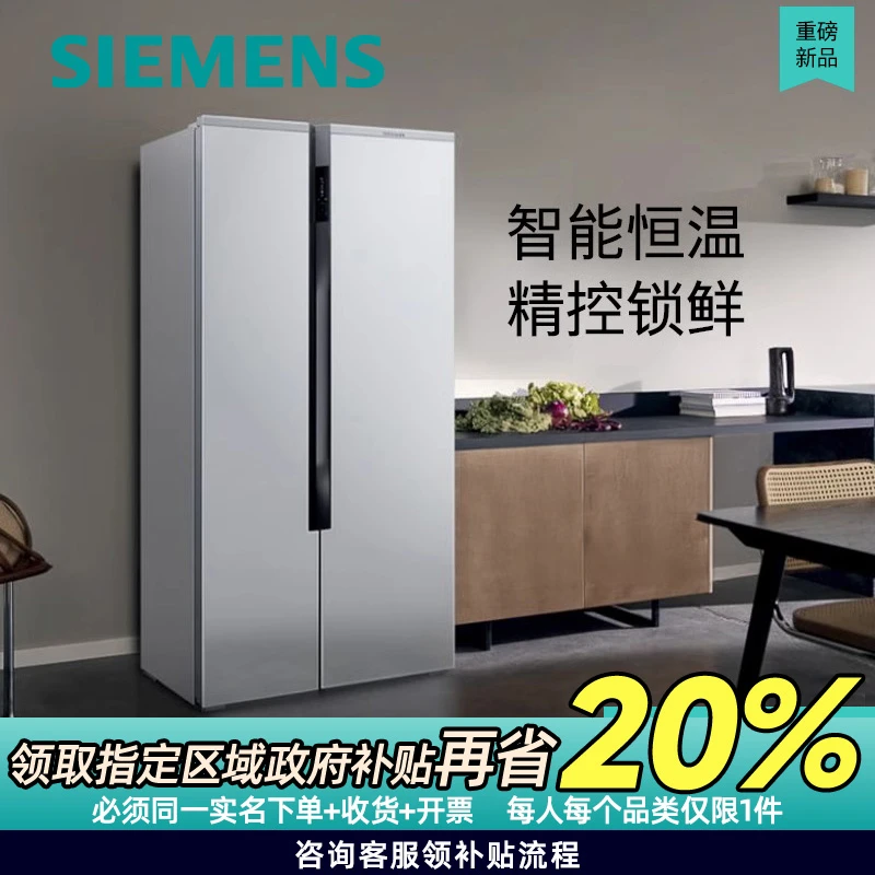 【广东国补】西门子637L超氧恒鲜对开门冰箱双循环KA99VA620C