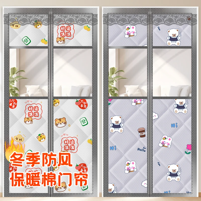 棉门帘家用加厚冬季保暖免打孔魔术贴粘贴自吸冬天棉门帘磁吸