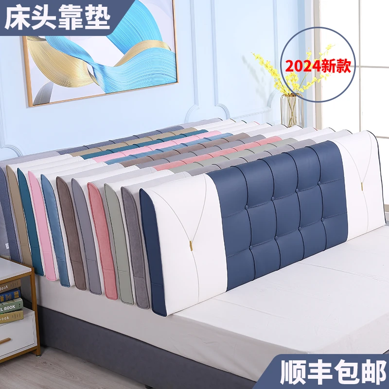 2024新款床头靠垫软包大靠背垫自粘萬能床上靠枕贴墙榻榻米可定制