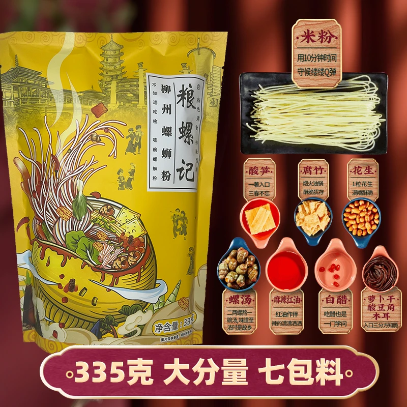 柳州螺蛳粉335g*16袋风味浓郁享受美味原味酸辣油炸宵夜螺蛳粉