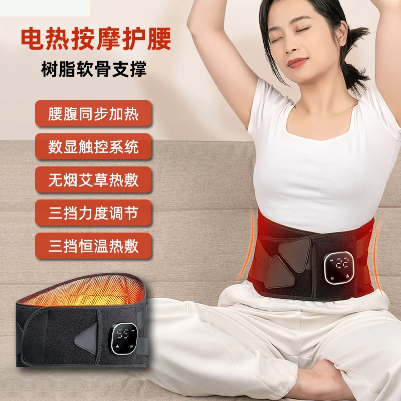 按摩加热护腰带保暖热敷宫寒腰带发热家用男女腰部充电按摩神器