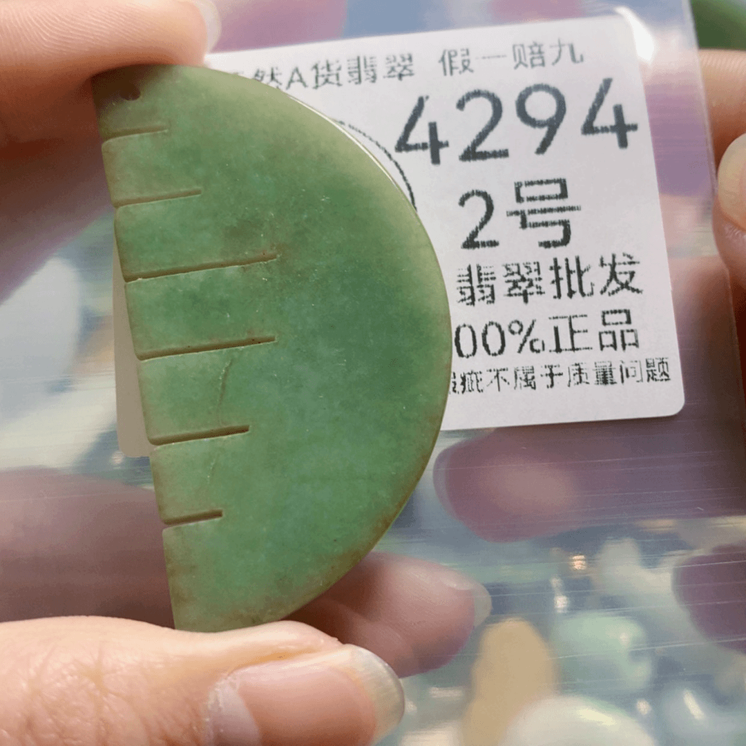 【闪购商品】翡翠颈饰未镶嵌