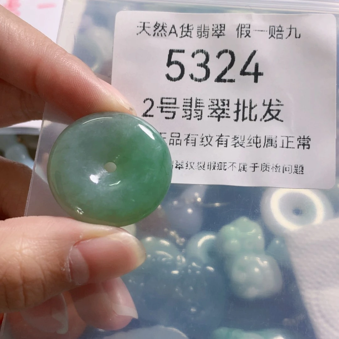 【闪购商品】翡翠颈饰未镶嵌
