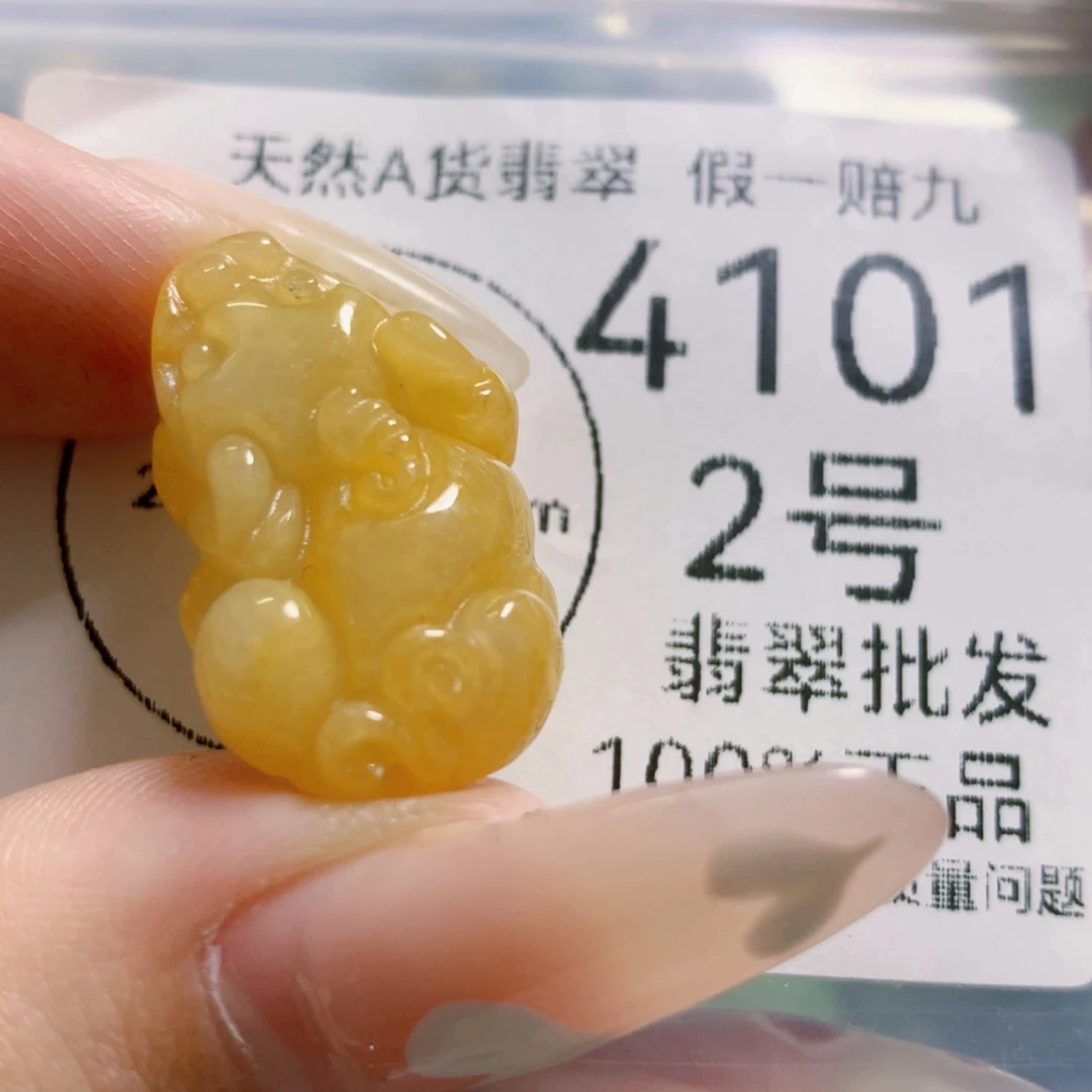 【闪购商品】翡翠颈饰未镶嵌